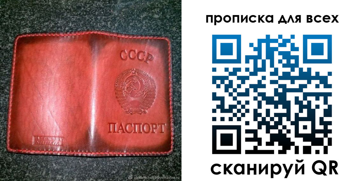 прописка поиск в Дорогобуже