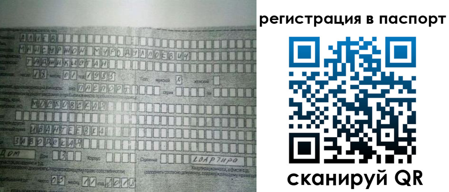 временная регистрация законно в Дорогобуже