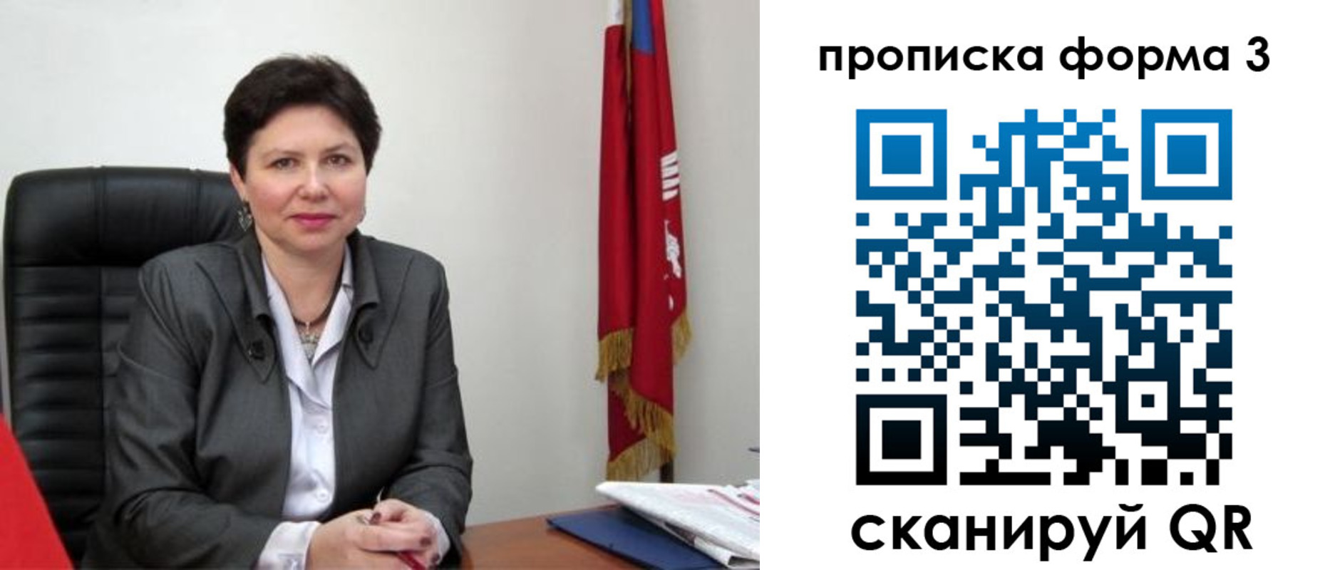 временная регистрация в Дорогобуже