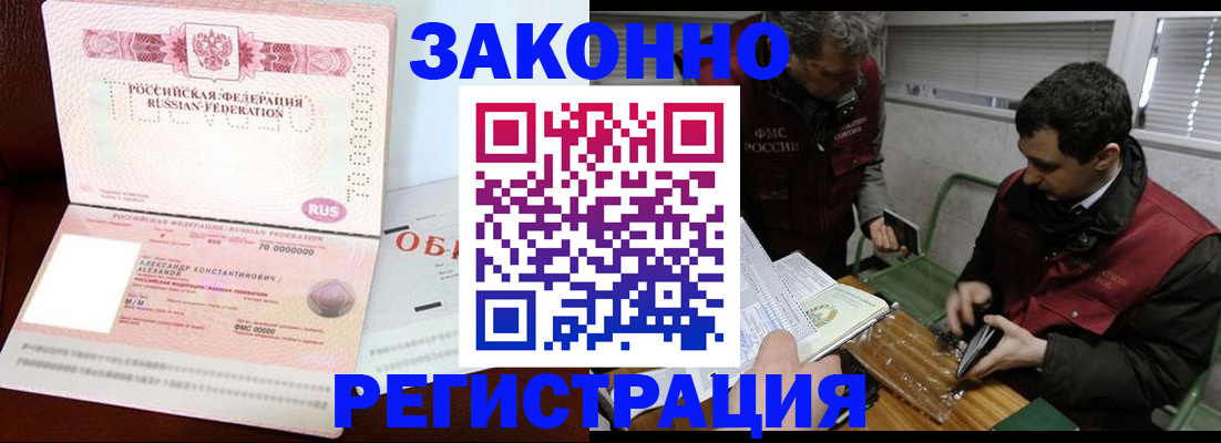 временная регистрация адрес в Дорогобуже