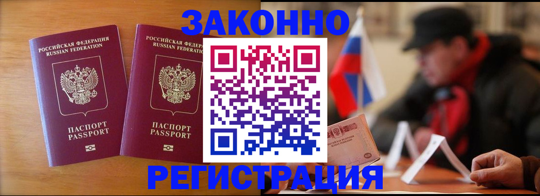 прописка для школы в Дорогобуже