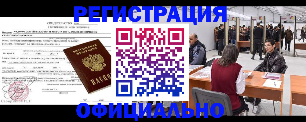 временная регистрация 2025 в Дорогобуже