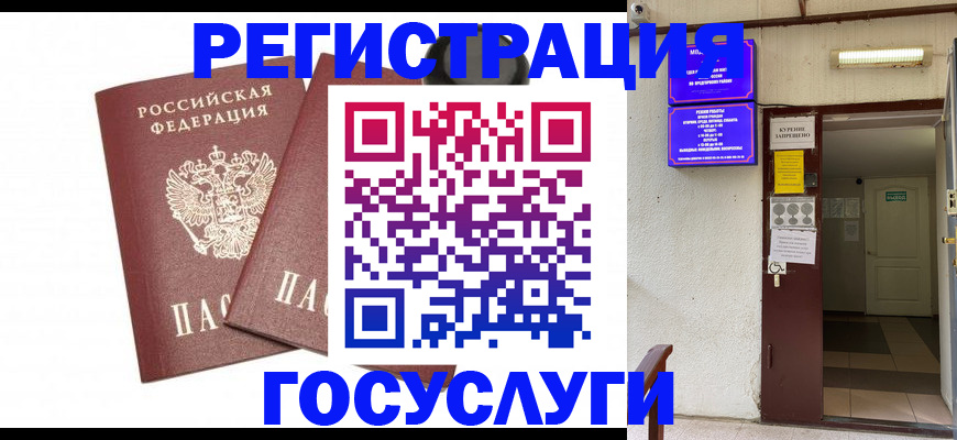 временная регистрация адрес в Дорогобуже