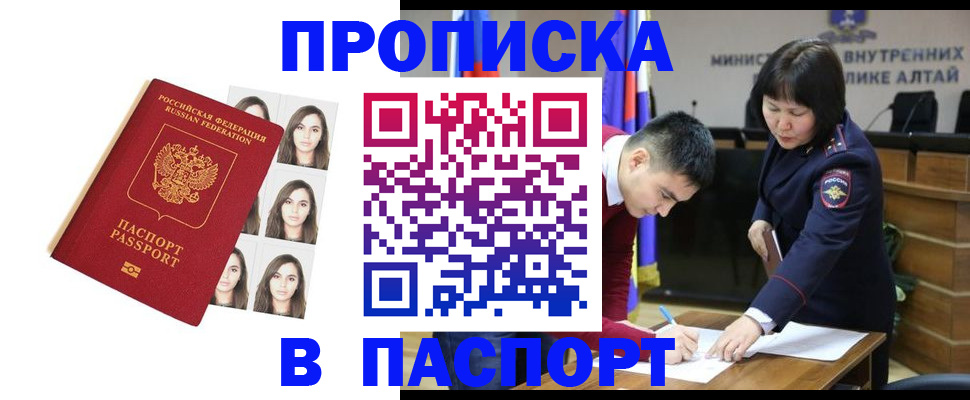 где прописаться в Дорогобуже