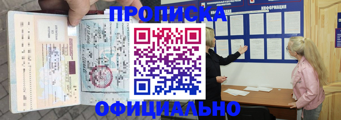 временная регистрация поиск в Дорогобуже