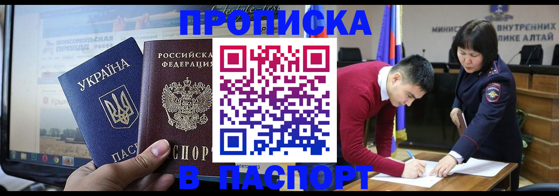 прописка для военкомата в Дорогобуже